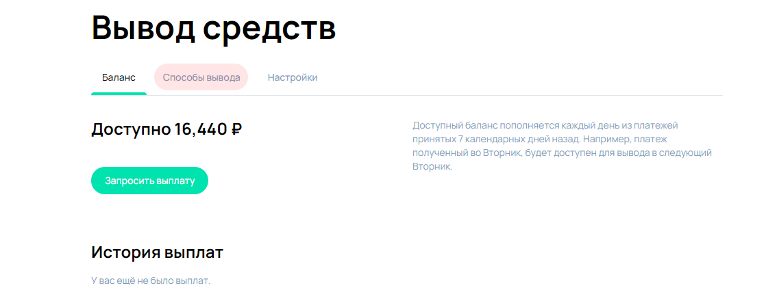 Способы вывода